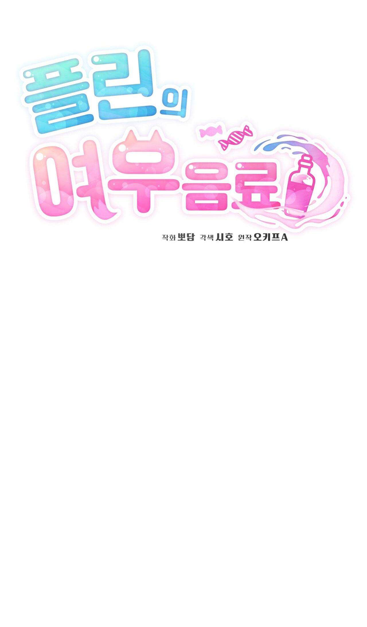 nước uống tình yêu của cáo plin chapter 4 32