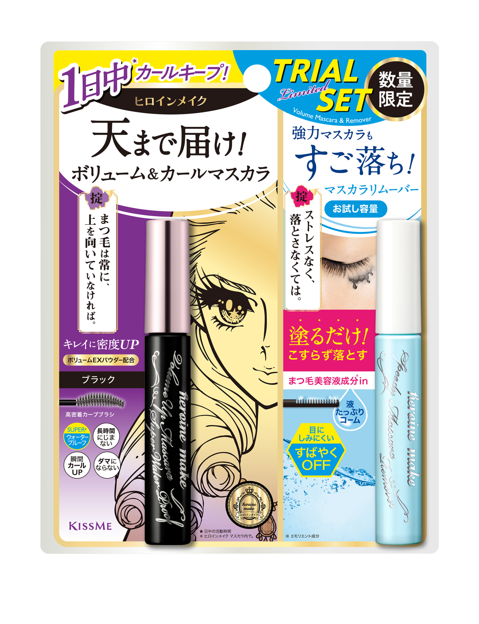 Combo Mascara Nâng Rậm Dày Mi Và Mascara Tẩy Trang Mi Kissme Heroine (2 cây )