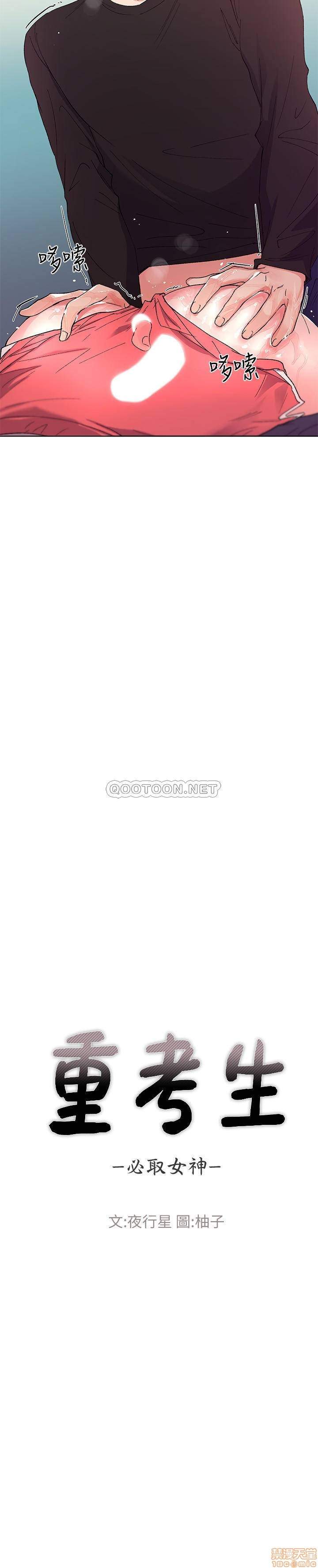 unlucky girl - cô nàng xui xẻo chapter 62 2