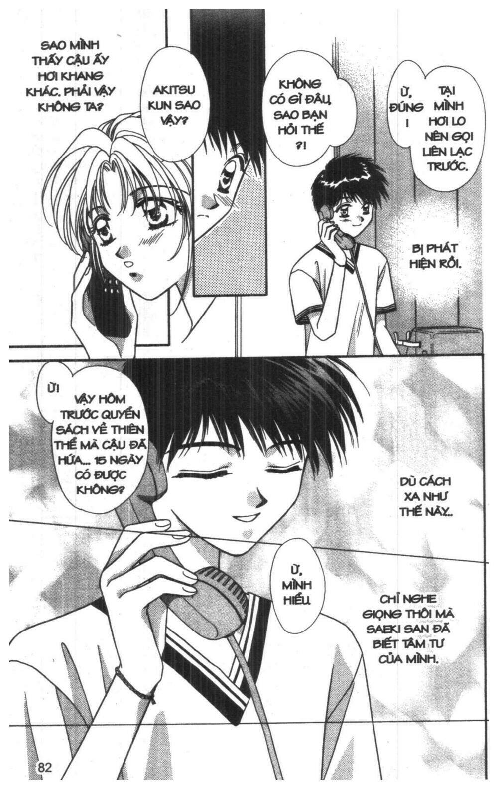 tsuki no umareru yoru chapter 5 82