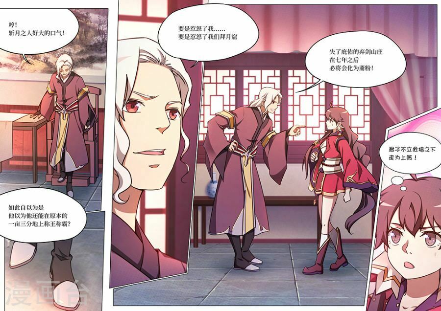 vạn cổ kiếm thần chapter 57 6