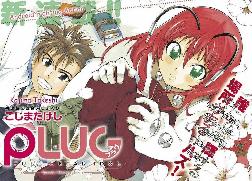 plug: full metal idol plug: full metal idol chapter 1 3