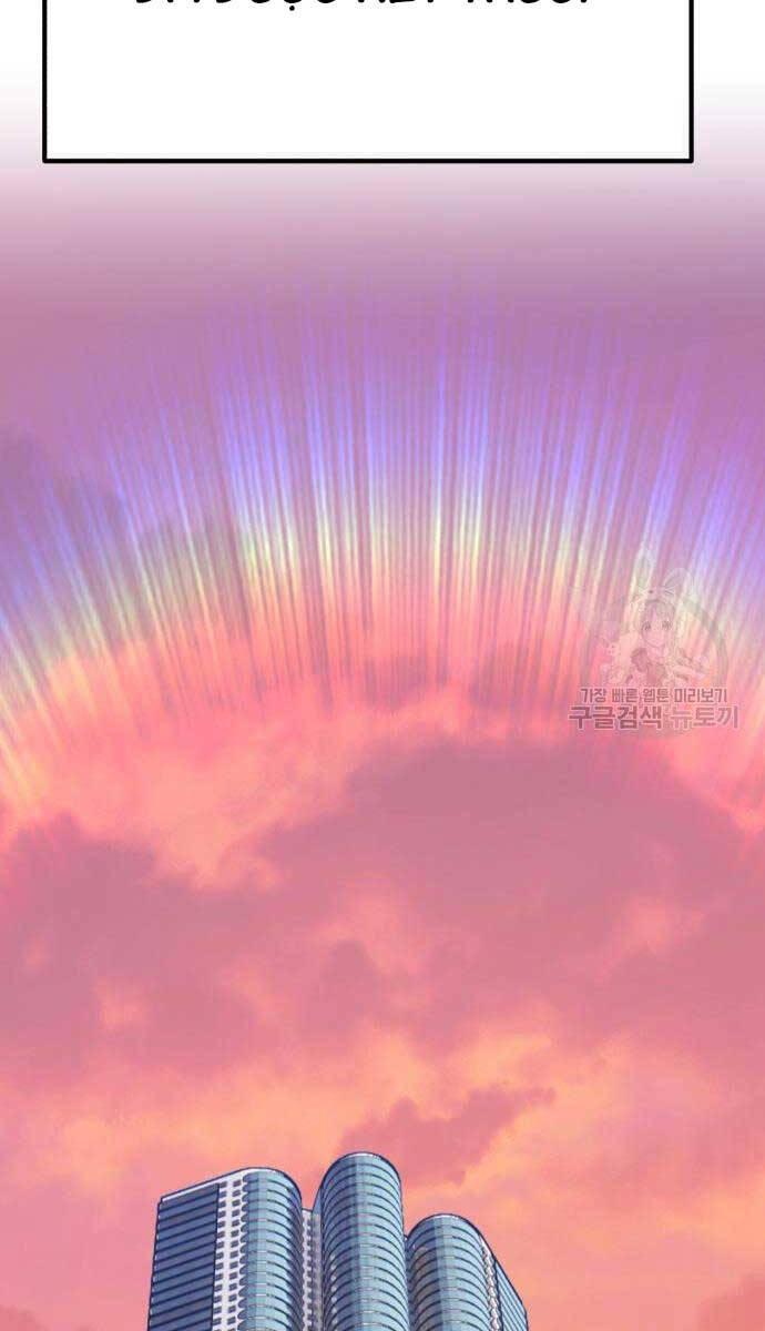 Gậy Gỗ Cấp 99+ chapter 84.6 99