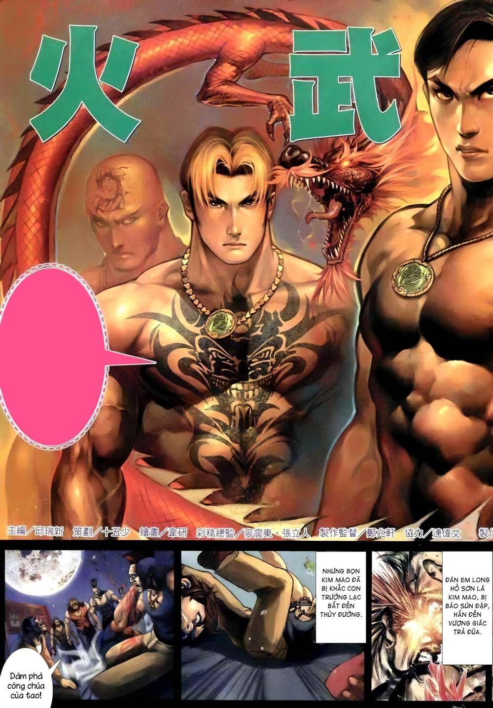 hỏa vũ diệu dương chapter 257 3