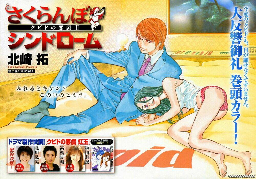 sakuranbo syndrome chapter 7 3