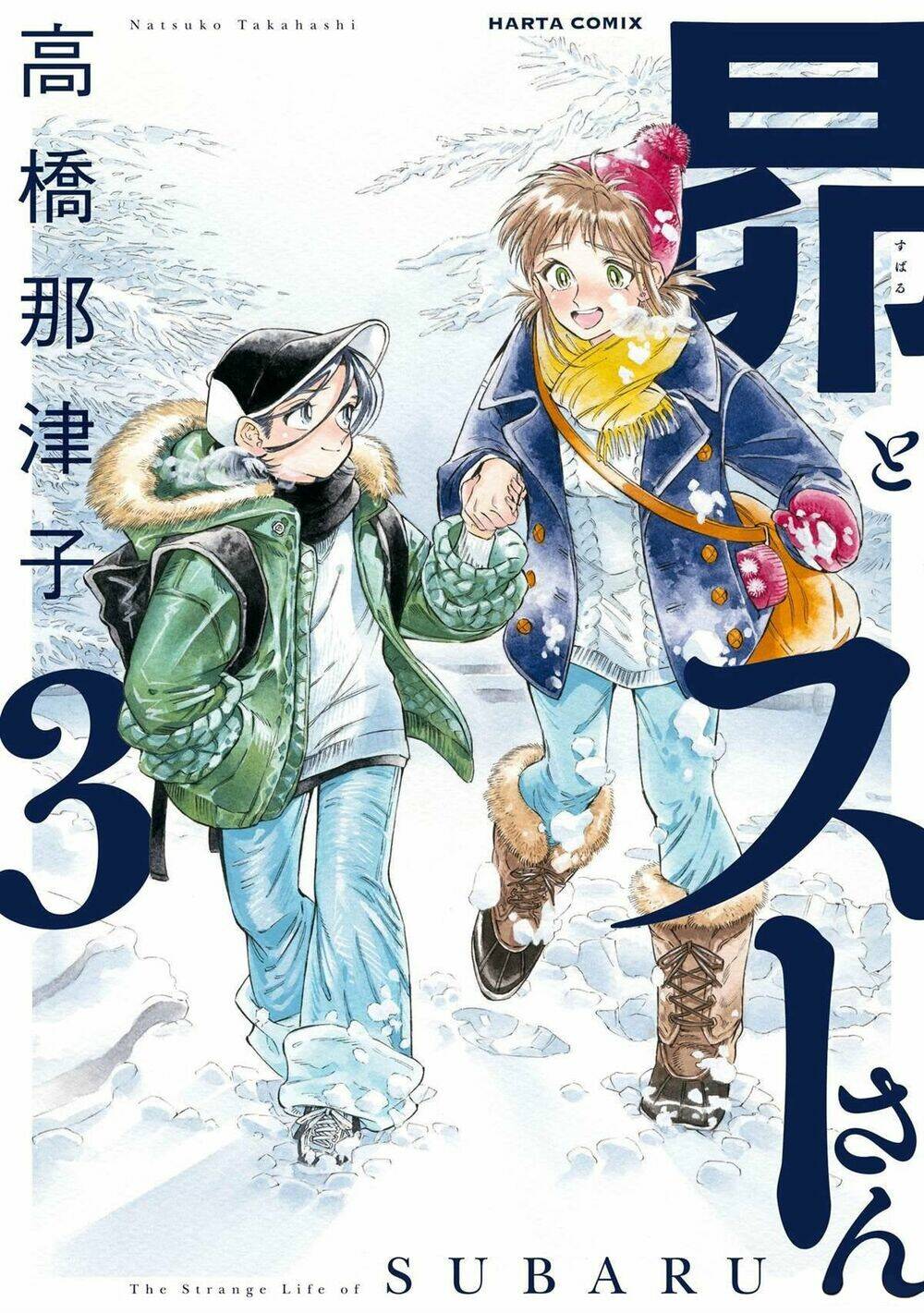 subaru to suu-san chapter 13 1