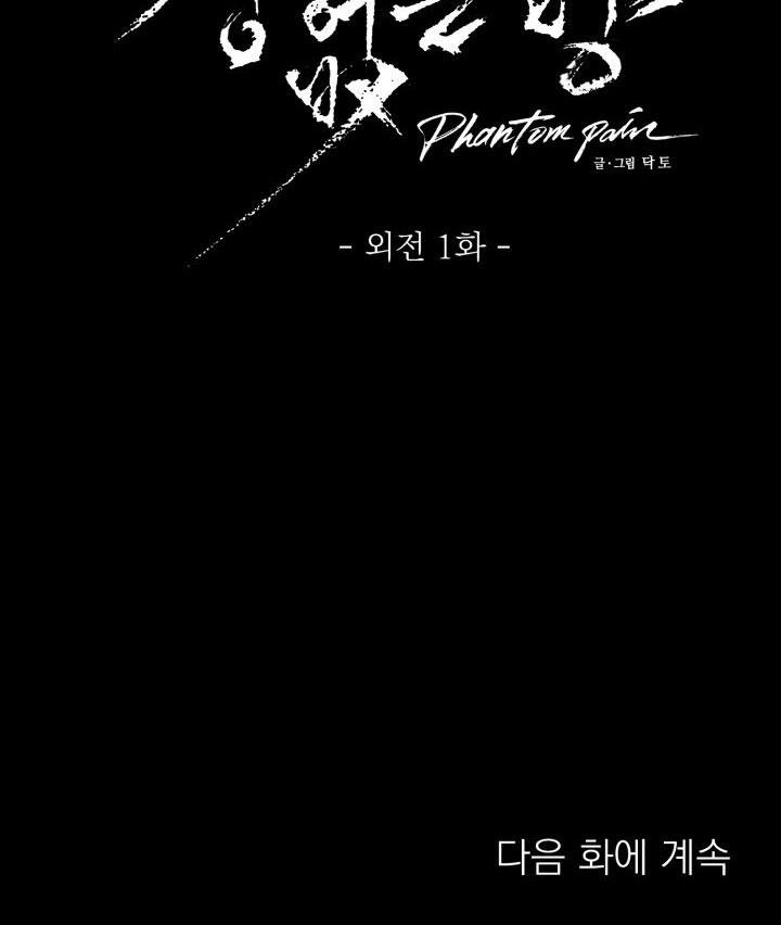 thú cưng damdang chapter 7.1 106