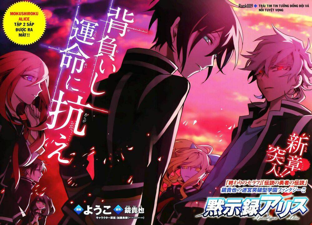 mokushiroku alice chapter 9 4