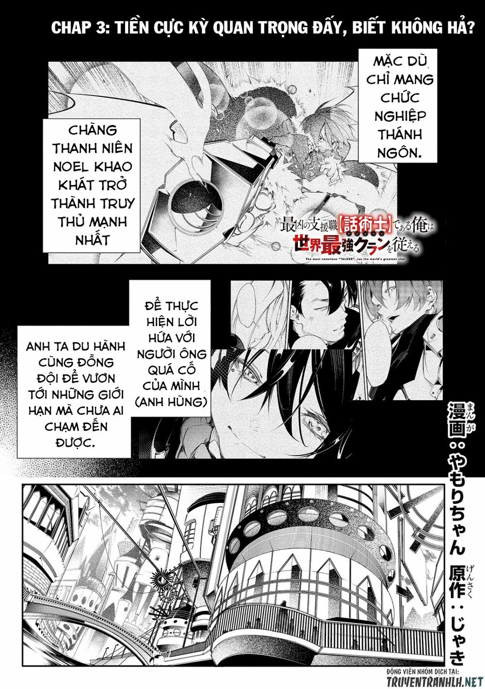 thánh ngôn khét tiếng nhất là người điều hành clan vĩ đại nhất thế giới chapter 3 1