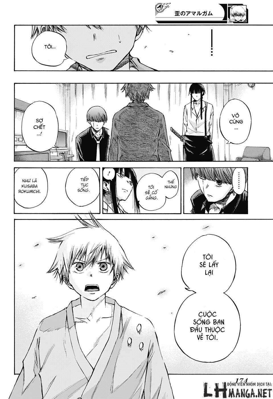 ibitsu no amalgam chapter 4 7