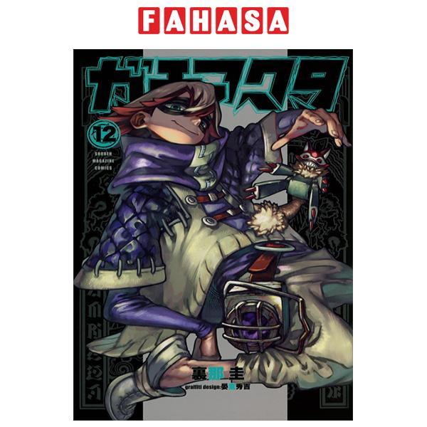 ガチアクタ - Gachiakuta - Gachi Actor 12