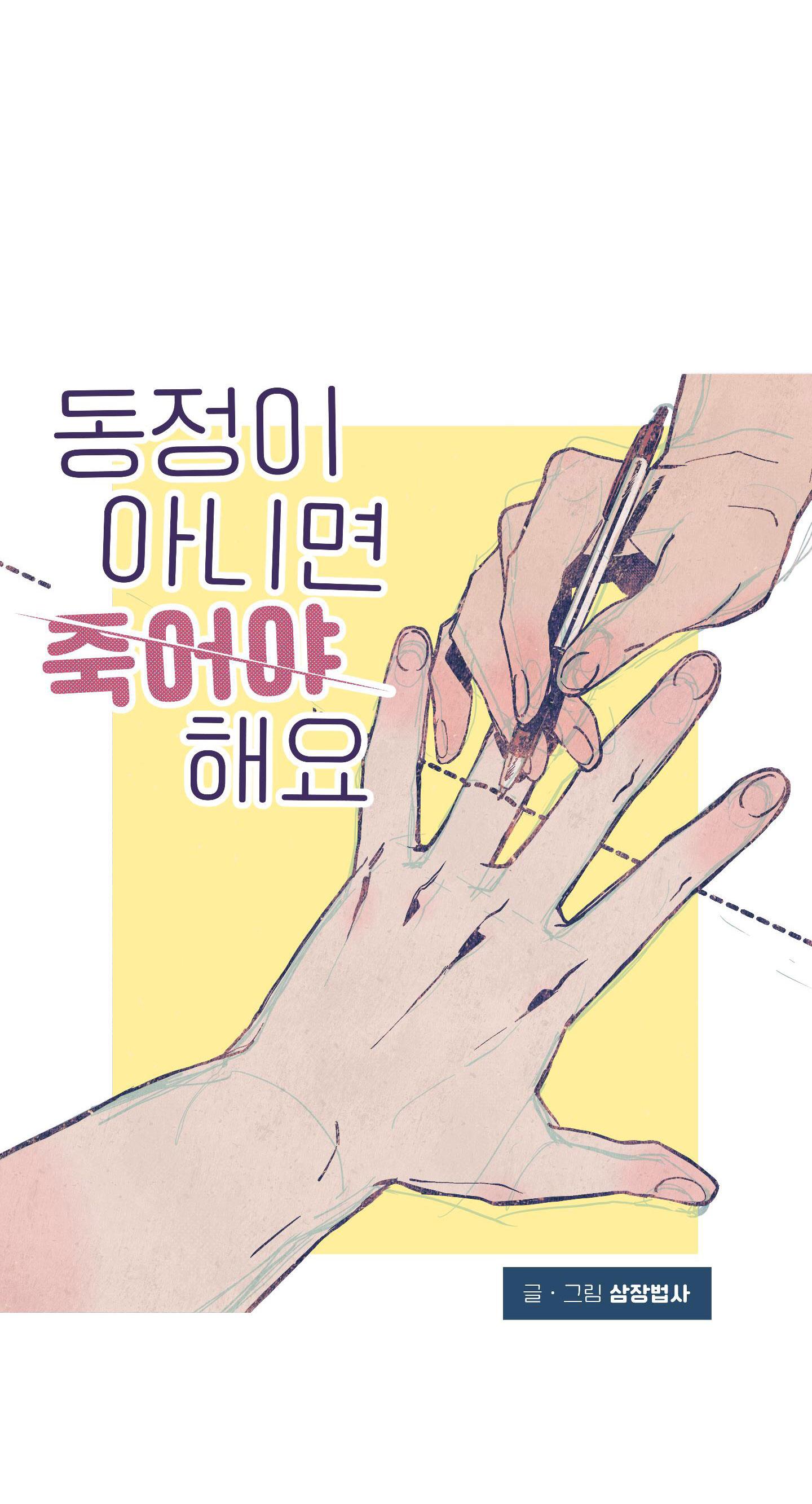 không còn trinh thì phải chết chapter 3 3