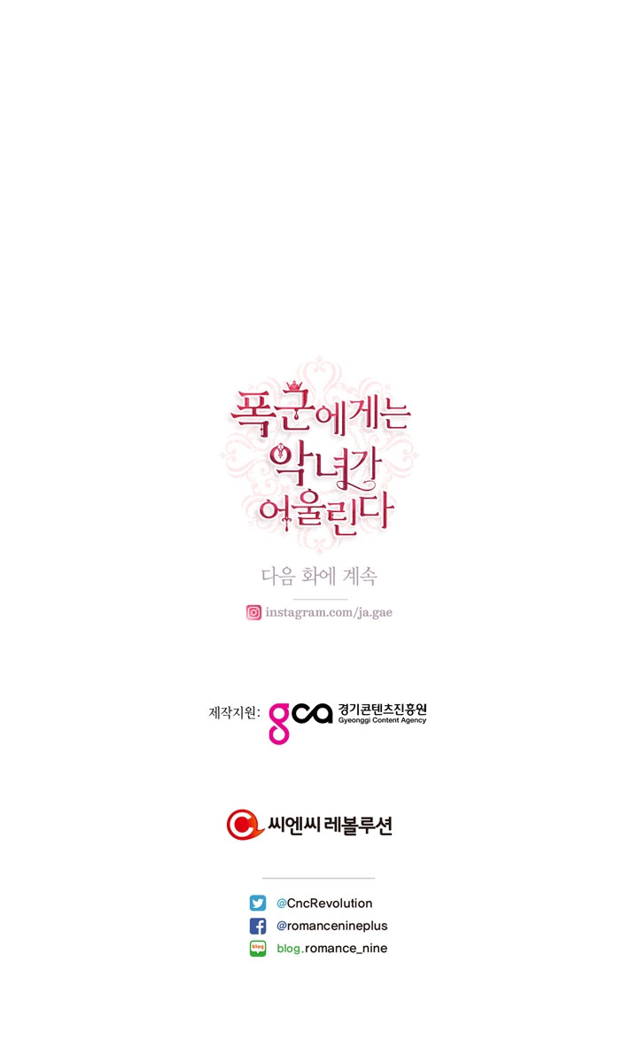 ác nữ xứng đôi với bạo chúa chapter 68 58