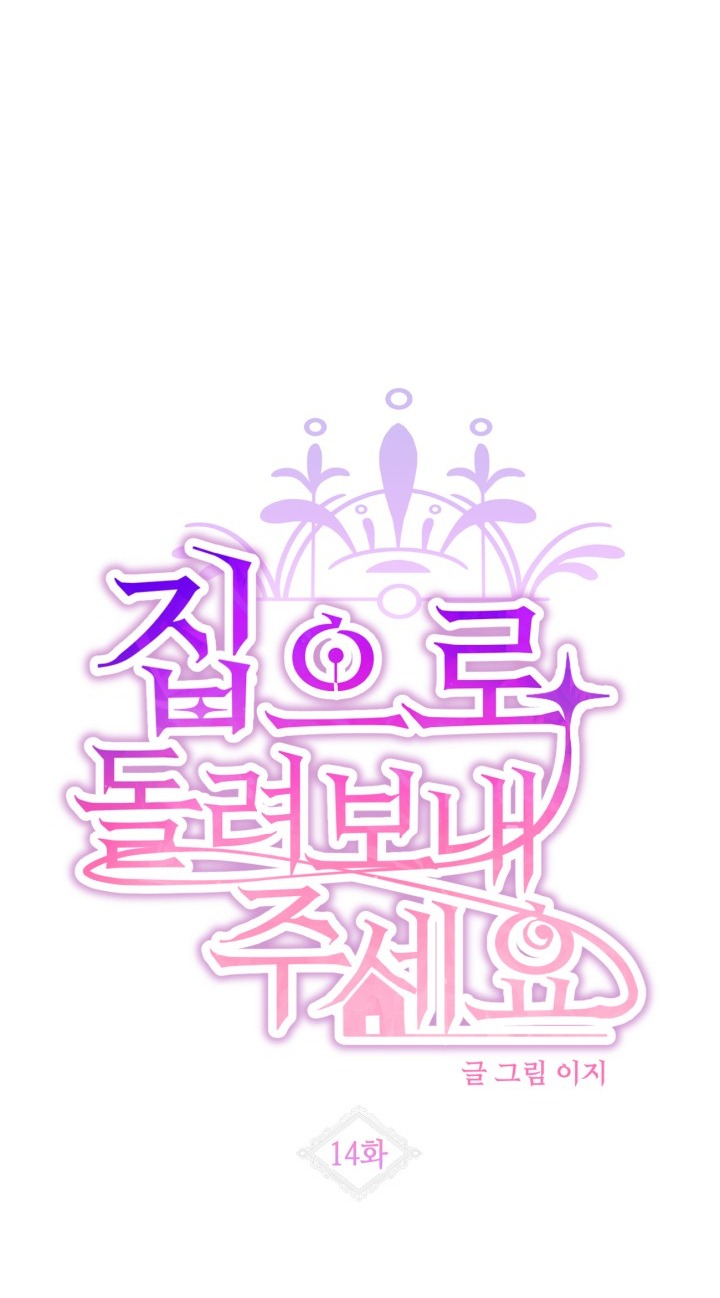 cho em về nhà đi anh chapter 14.1 11