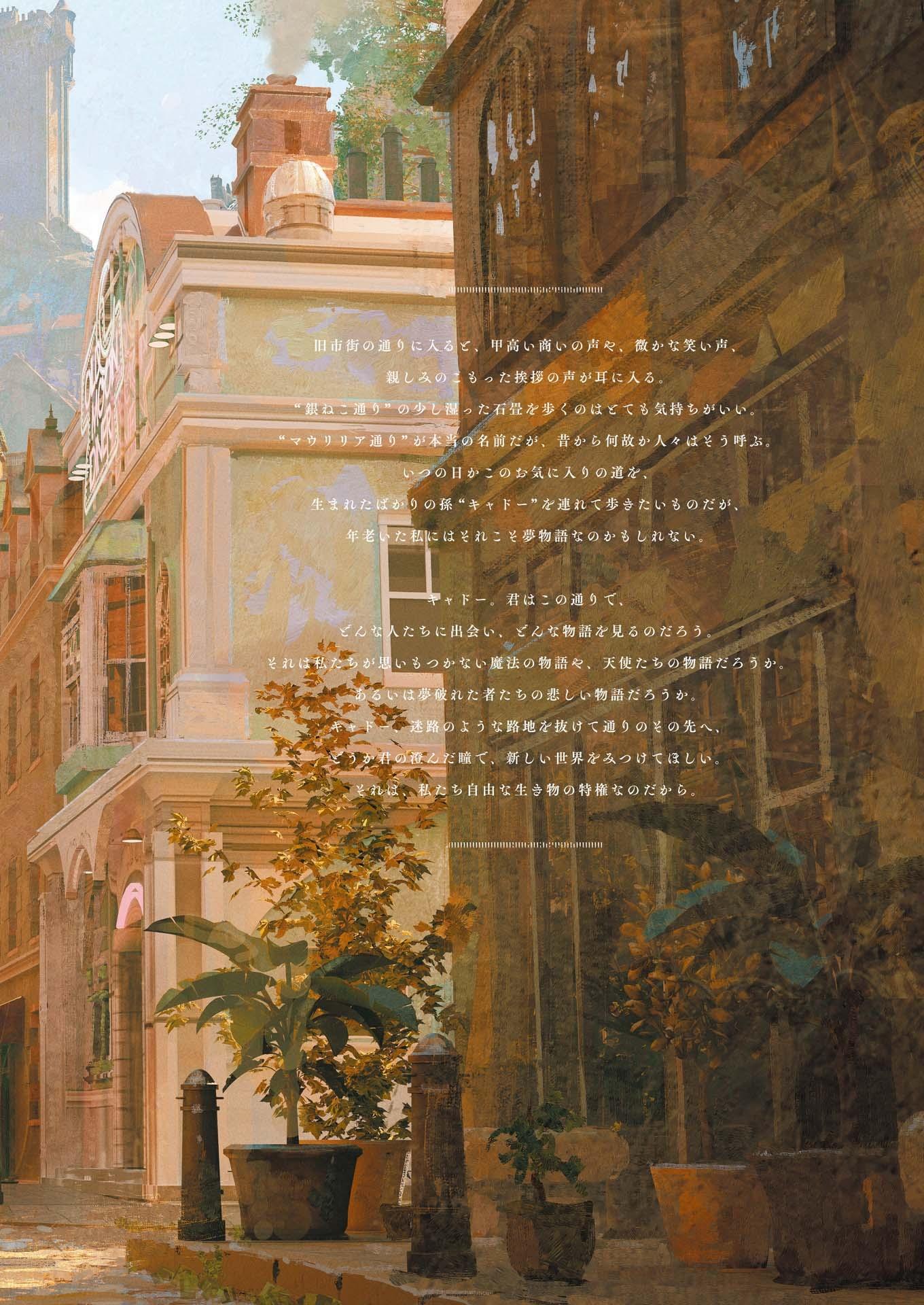 Sách ngoại văn: ベル・リュエル 1er 銀ねこ通り- Belles Ruelles 1