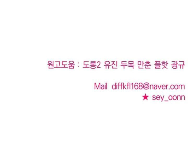 phản diện thuần túy chapter 69.2 27