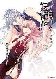 yêu nhưỡng sư chapter 5 2