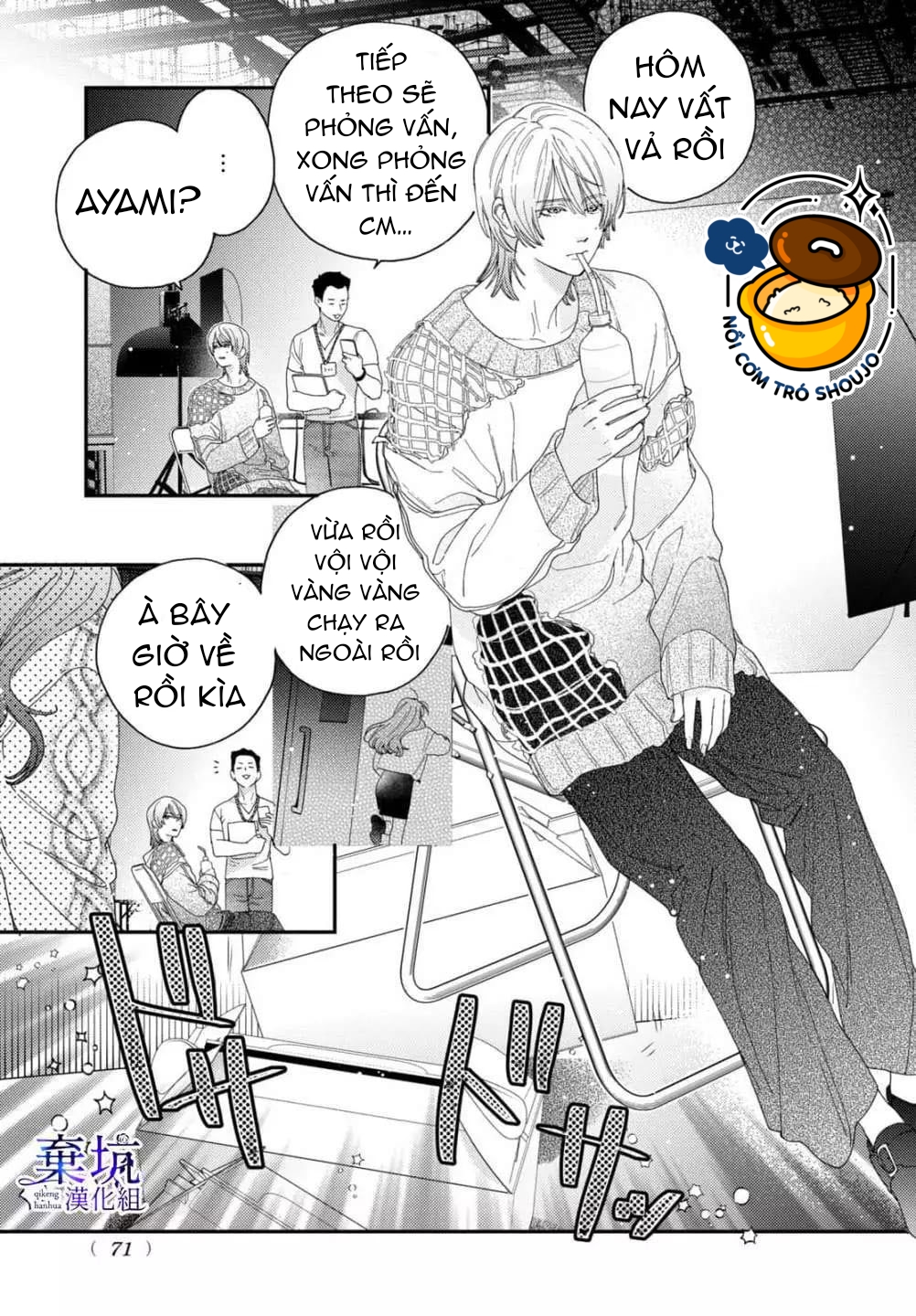 làm tình đầu của tôi một lần nữa nhé chapter 3.2 4