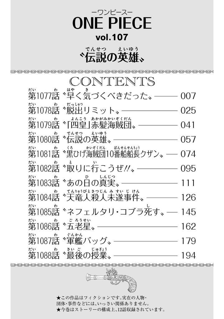 One Piece 107 (Japanese Edition)