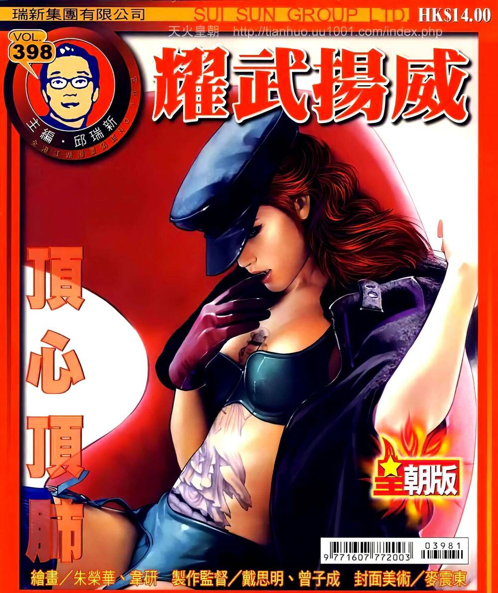 diệu võ dương oai chapter 398 1