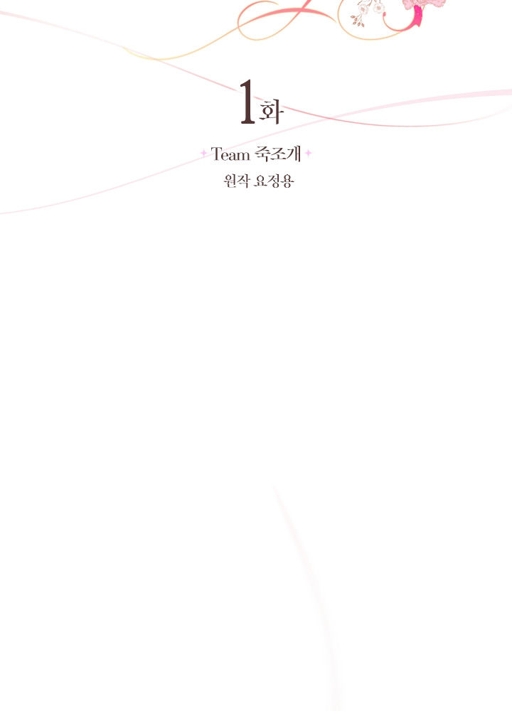 trở thành người điều chế nước hoa duy nhất của bạo chúa chapter 1 21