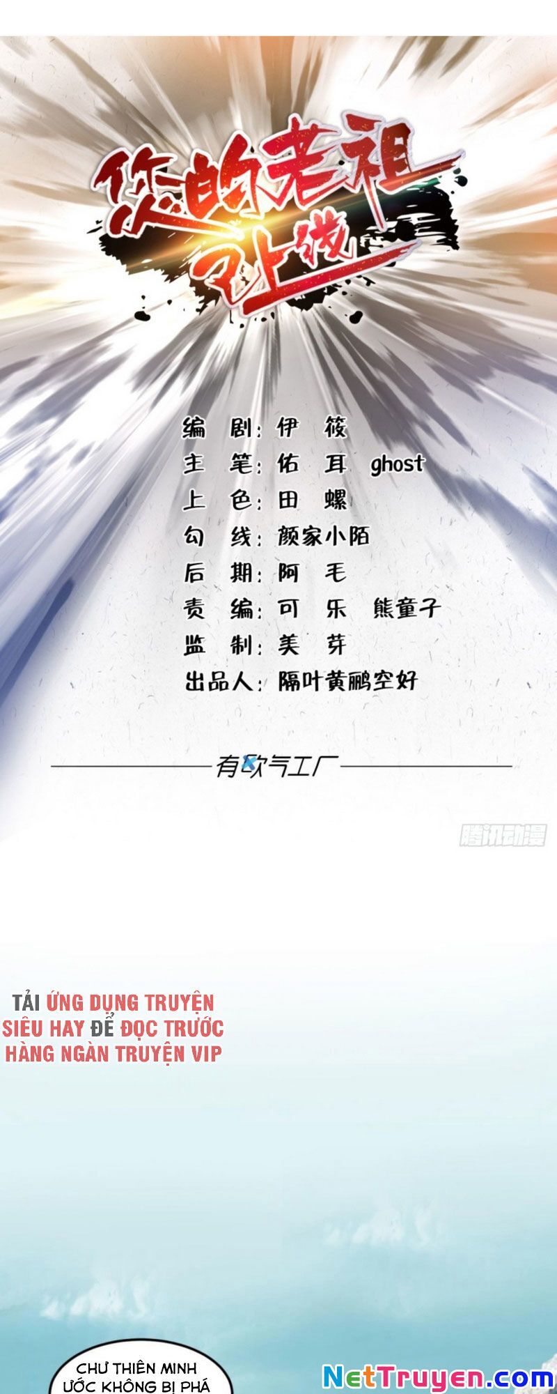 lão tổ của bạn đang online chapter 95 1