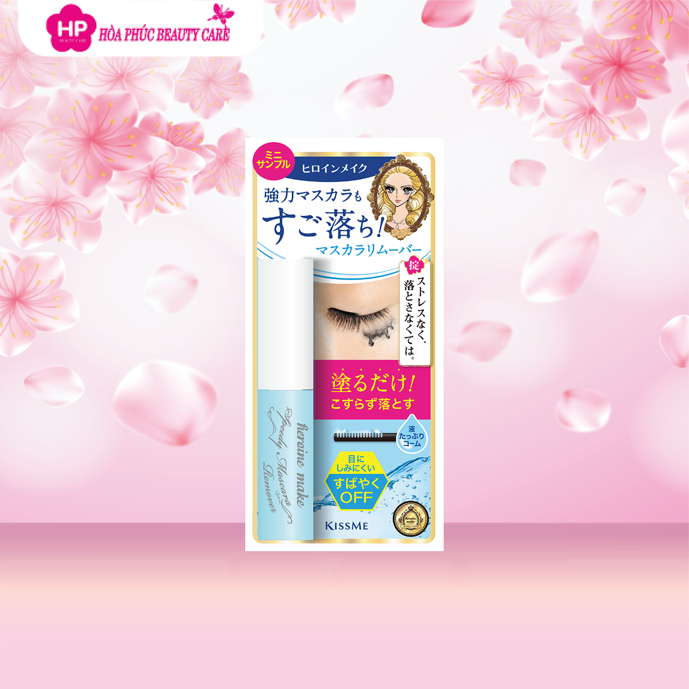 Mascara Tẩy Trang Dành Cho Mi Kissme Heroine Make Speedy Mascara Remover 1.8g Size Mini