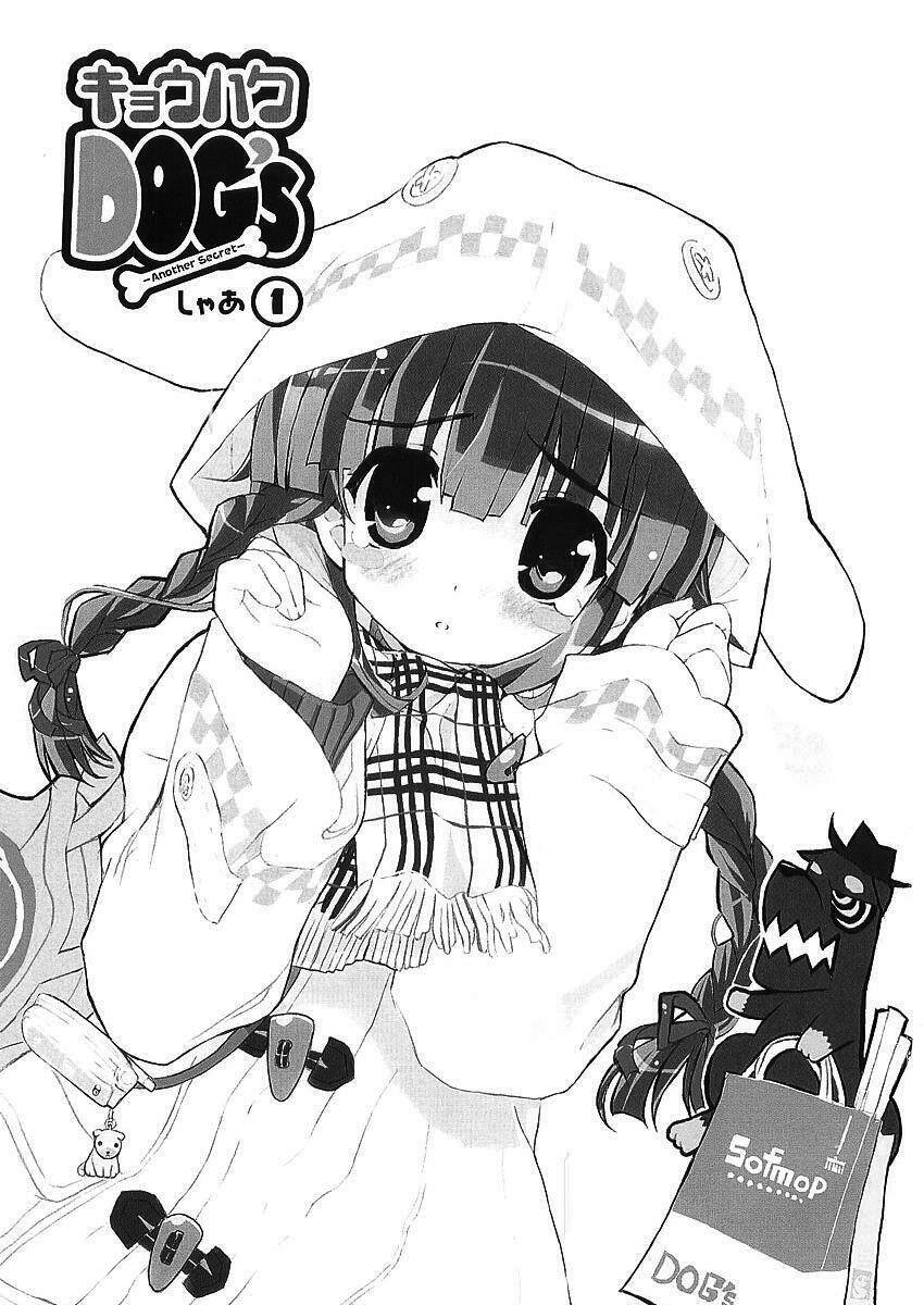 kyouhaku dogs chapter 1 1