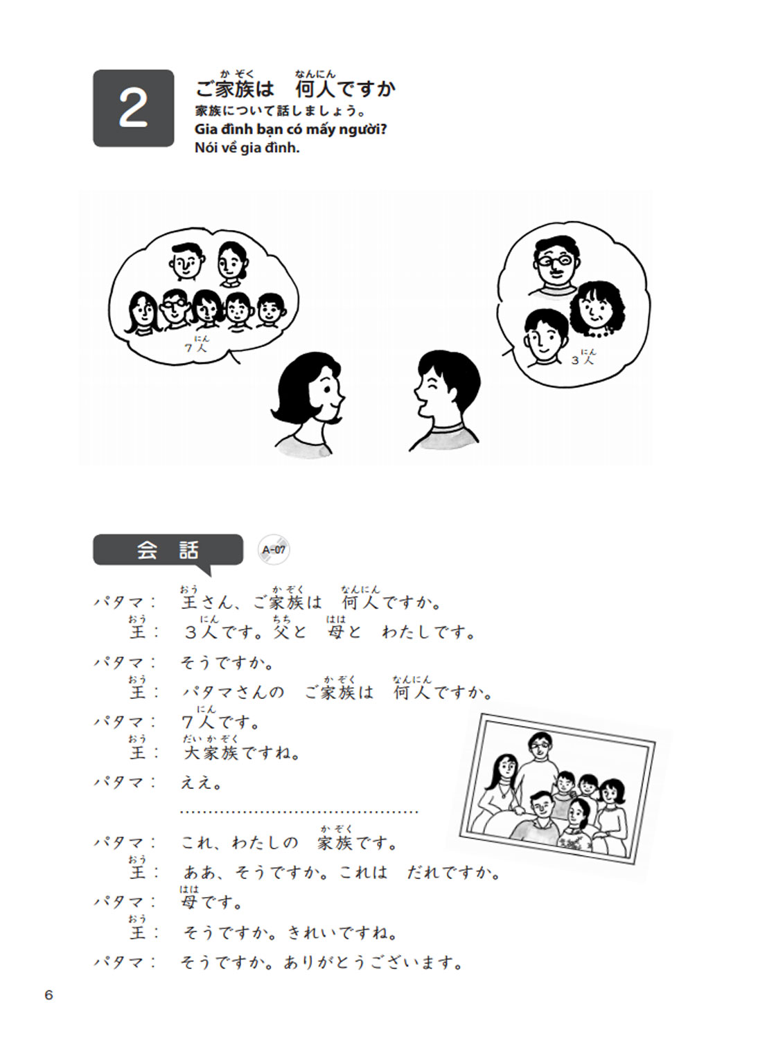Giáo Trình Tiếng Nhật Tổng Hợp Dành Cho Người Việt Sơ Cấp - Tập 1 (Kèm CD) _MT