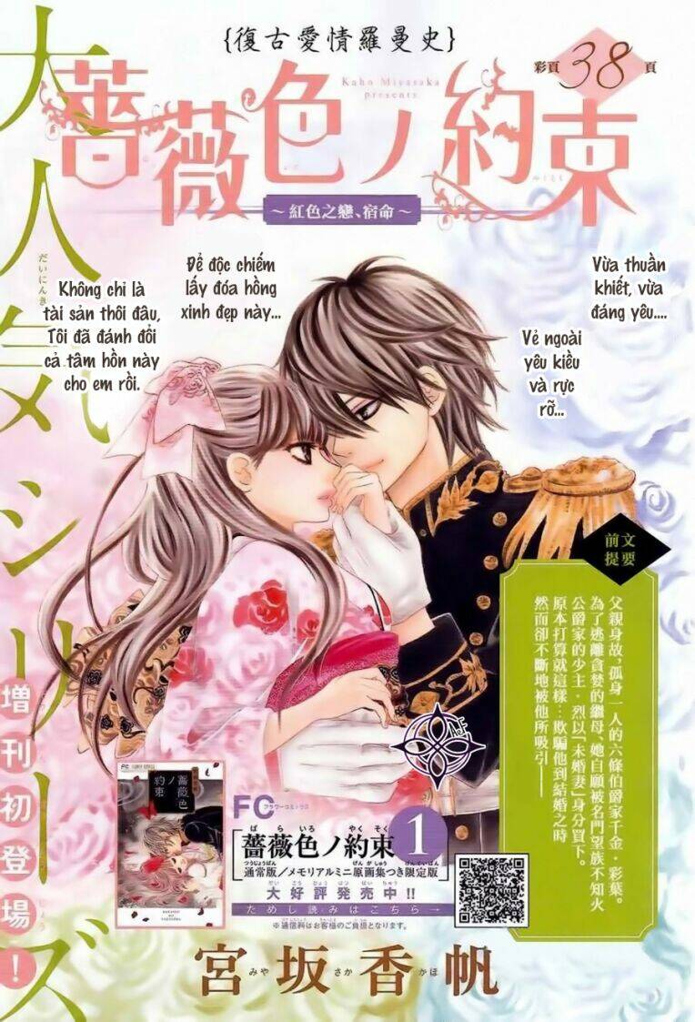 barairo no yakusoku chapter 5 2