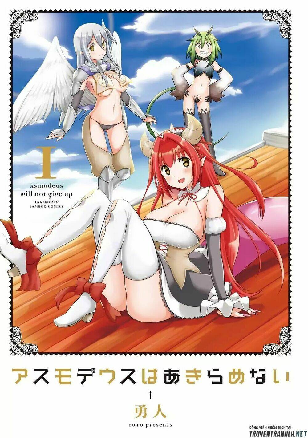 asmodeus wa akiramenai chapter 1 3