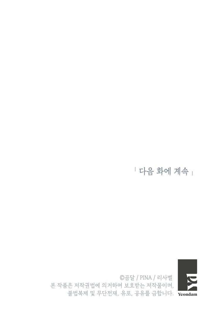 phương pháp trở thành con gái của người hùng bóng đêm chapter 25 58