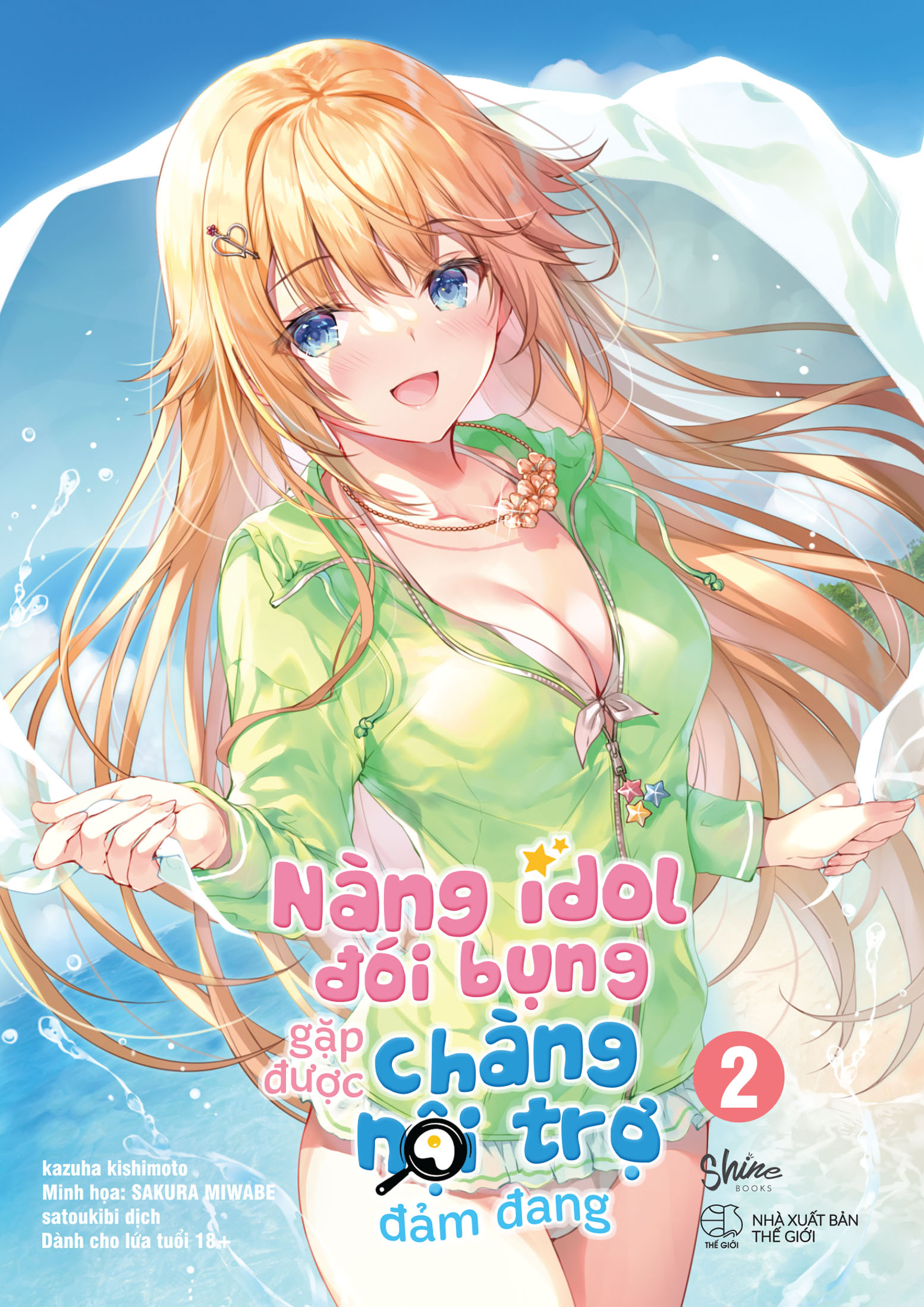 Nàng Idol Đói Bụng Gặp Được Chàng Nội Trợ Đảm Đang - Tập 2