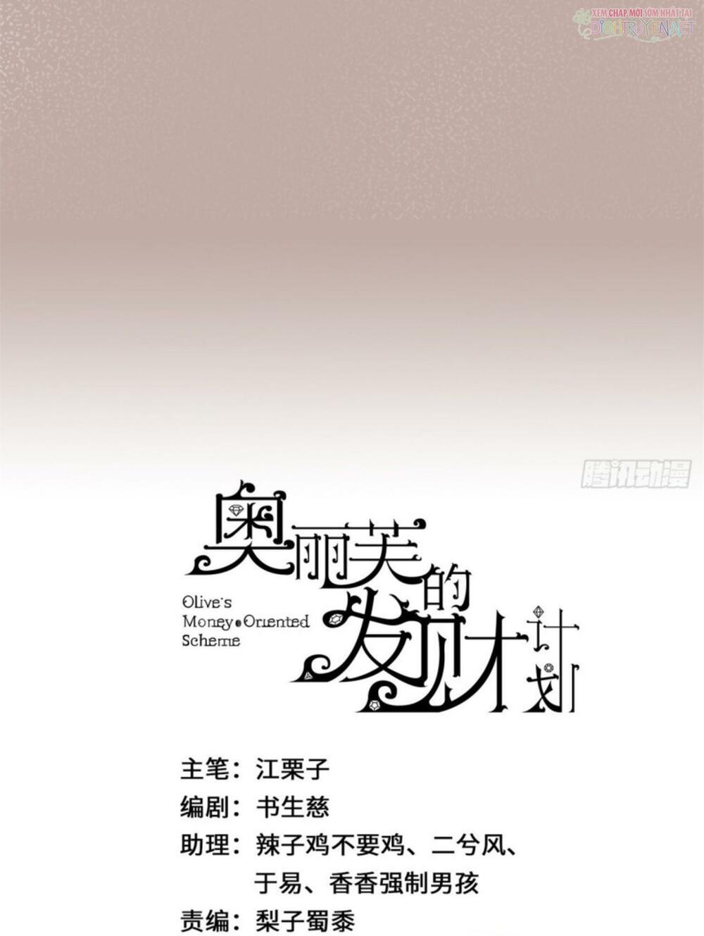 kế hoạch kiếm tiền của olive chapter 5 45