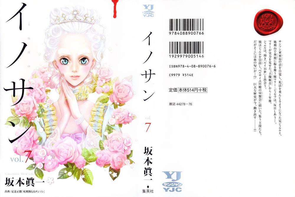 innocent chapter 65 1