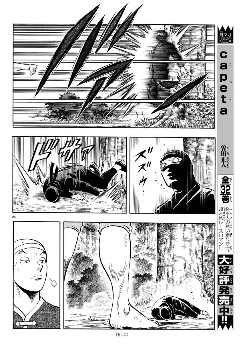 hoàng phi hồng phần 4 chapter 123 23