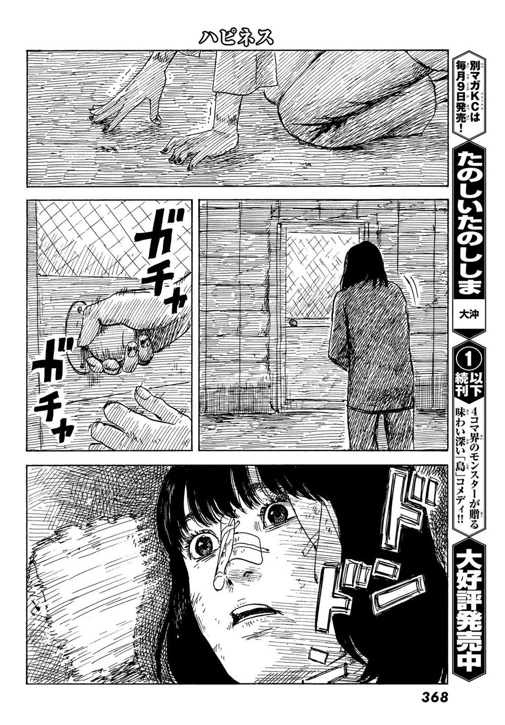 happiness chapter 43 18