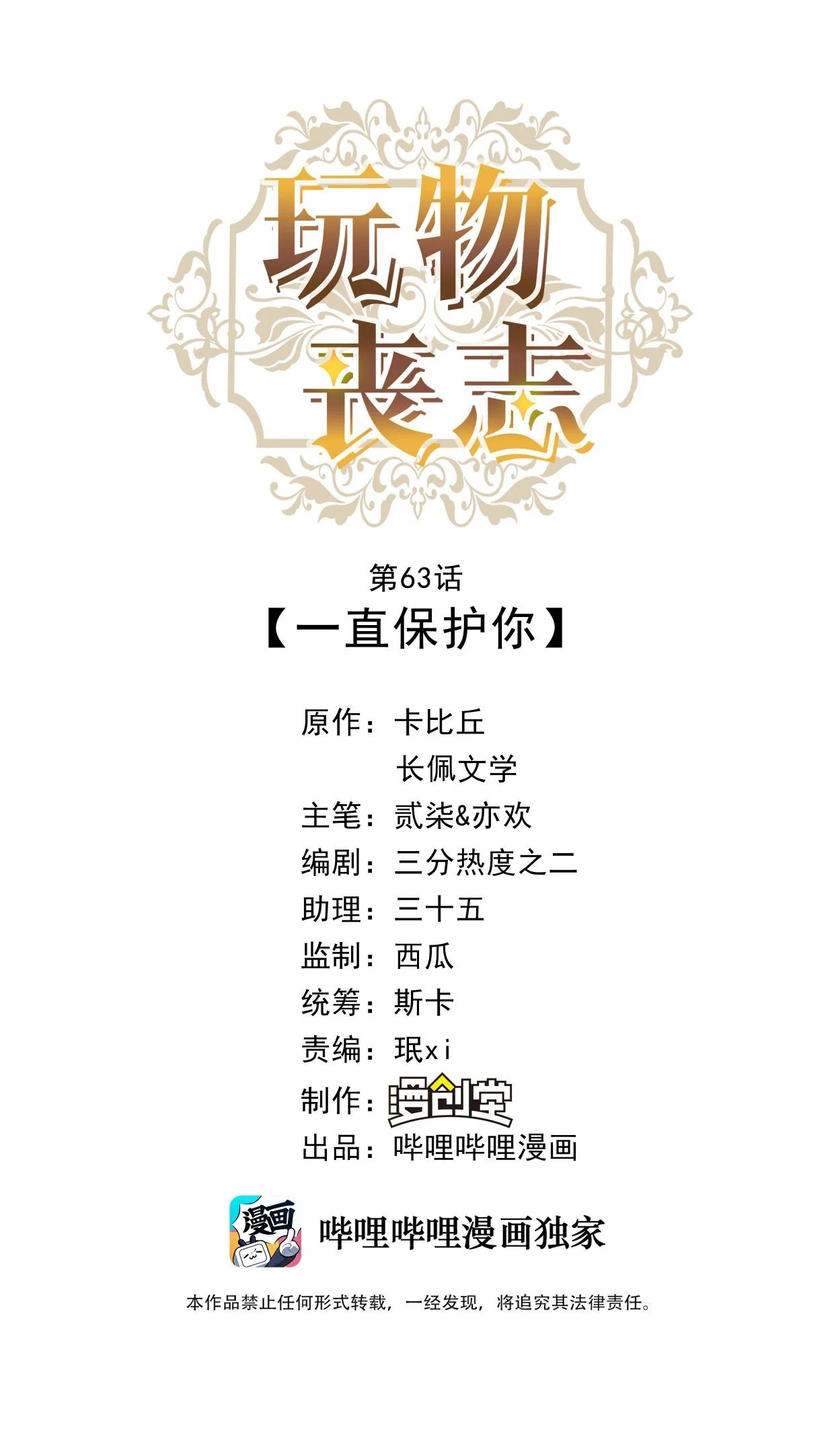 mê muội mất cả ý chí chapter 63 2