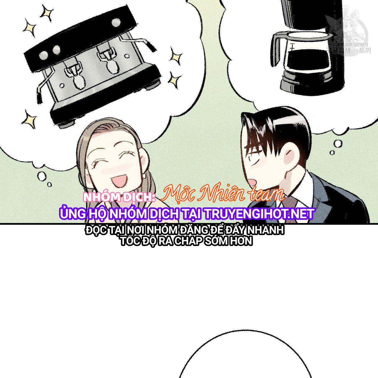 chịch anh bạn một cách hoàn hảo chapter 11.1 9