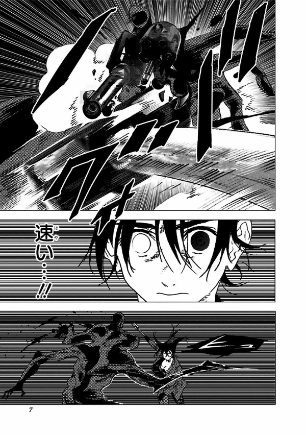 Summer Time Rendering 11 (Japanese Edition)