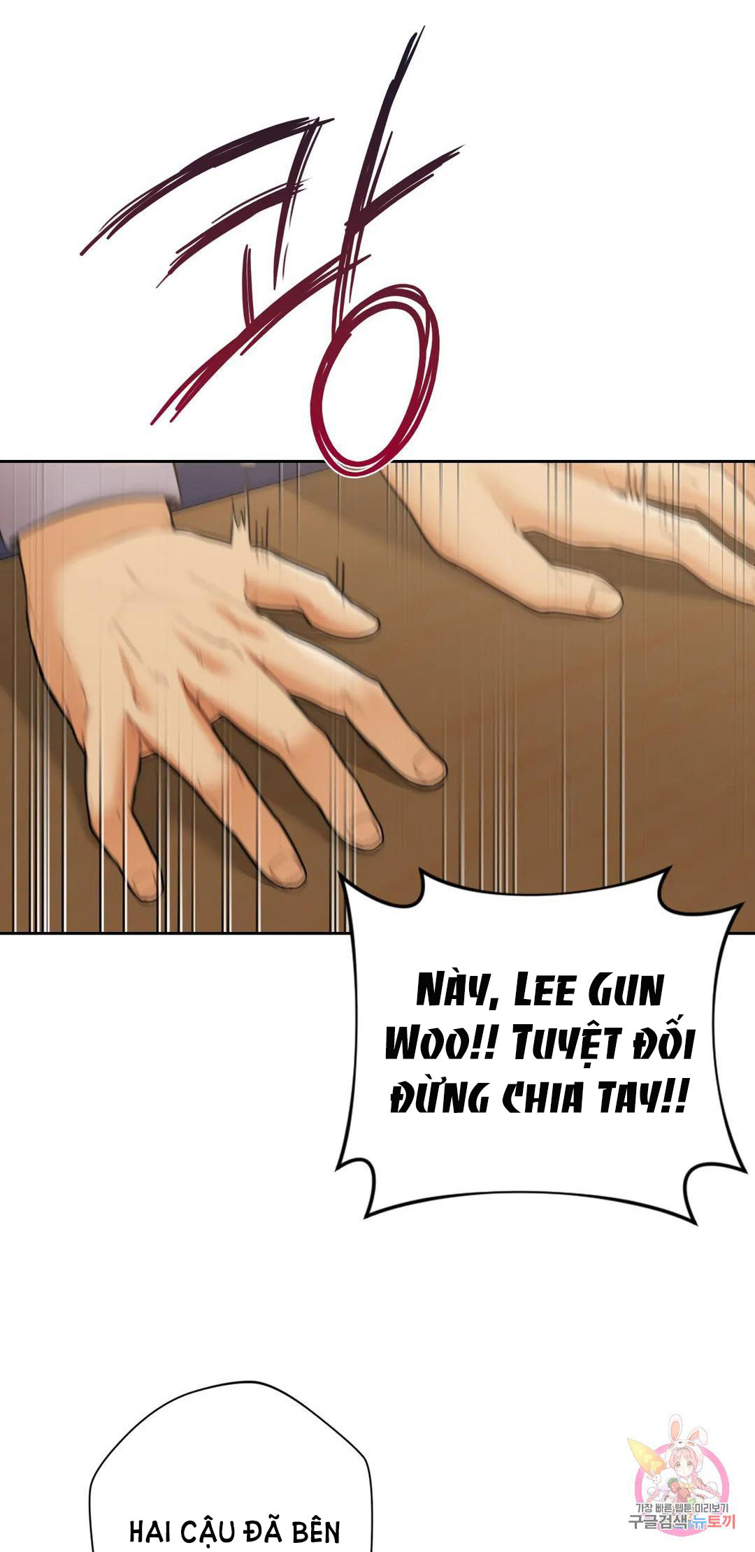 [18+] không là bạn bè chapter 46.1 33