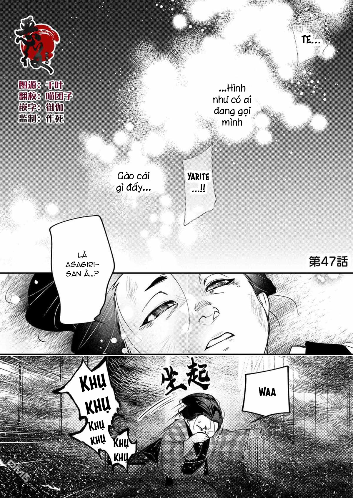 nữ nhân viên 27 tuổi bắt đầu hành trình quản lý du nữ ở một thế giới otome game chapter 47 1