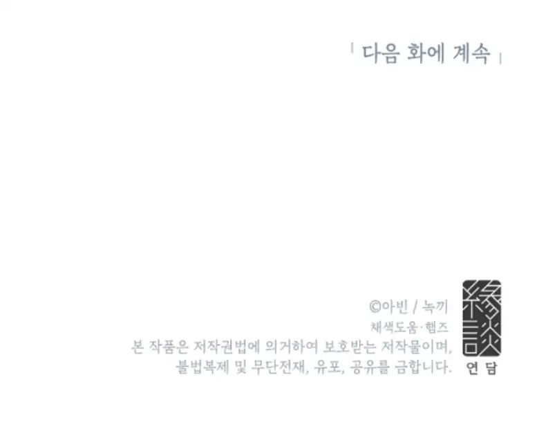 hoàng đế và nữ hiệp sĩ chapter 1 28