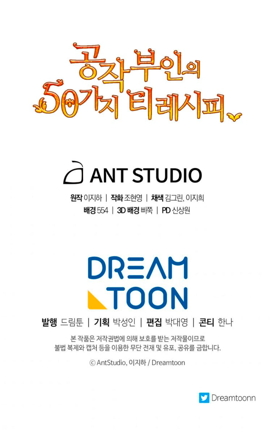 50 công thức pha trà của nữ công tước chapter 130 69