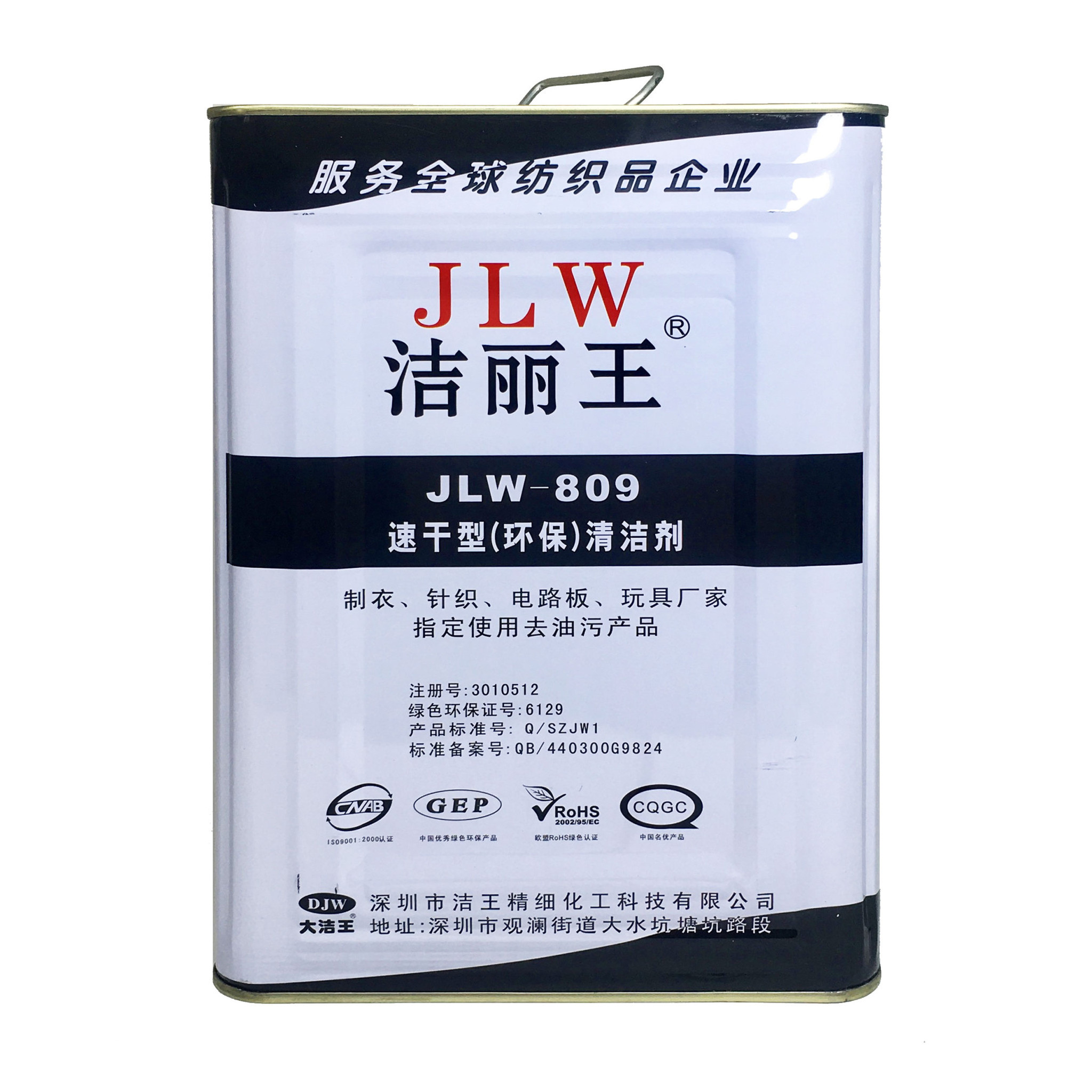 Nước Bắn Tẩy JLW-809