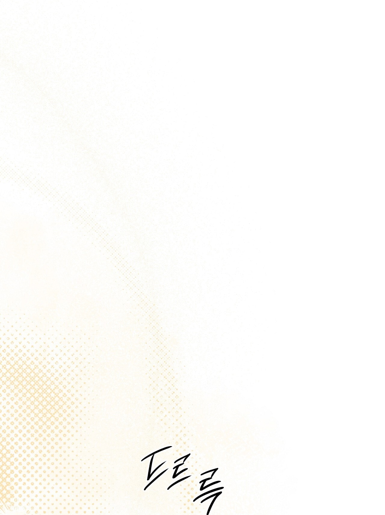 [18+] Trời Sinh Địch Thủ chapter 51.2 66