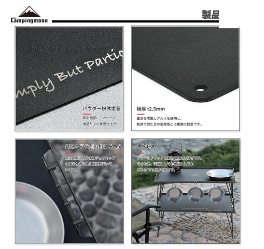 Mặt nhôm dùng cho kệ T-230 Campingmoon T-2308
