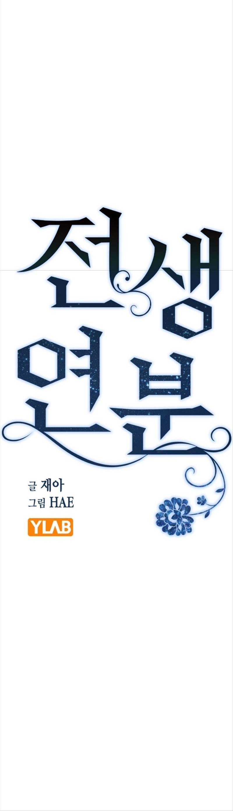 nhân duyên kiếp trước chapter 38.1 8