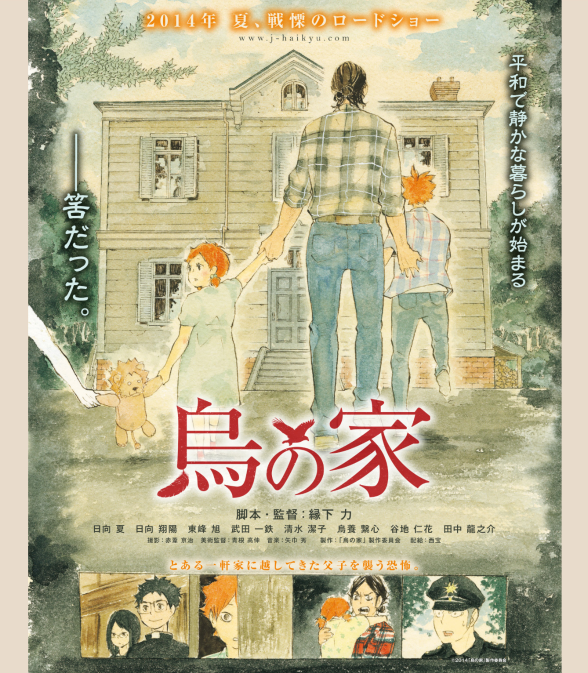 Sách ngoại văn: Haikyu!! Shosetsu Ban!! 4 (Japanese Edition)