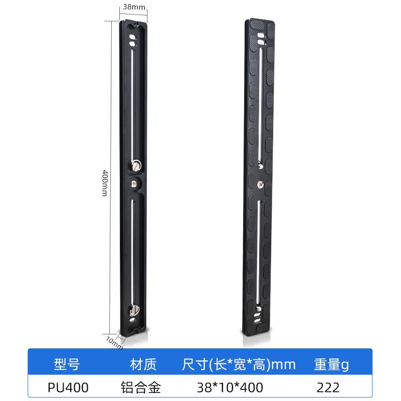 Giao hàng nhanh Eagle View PU400 mở rộng tấm tháo nhanh chụp ảnh thiết bị máy ảnh SLR chân máy ảnh tấm tháo nhanh phụ kiện đầu
